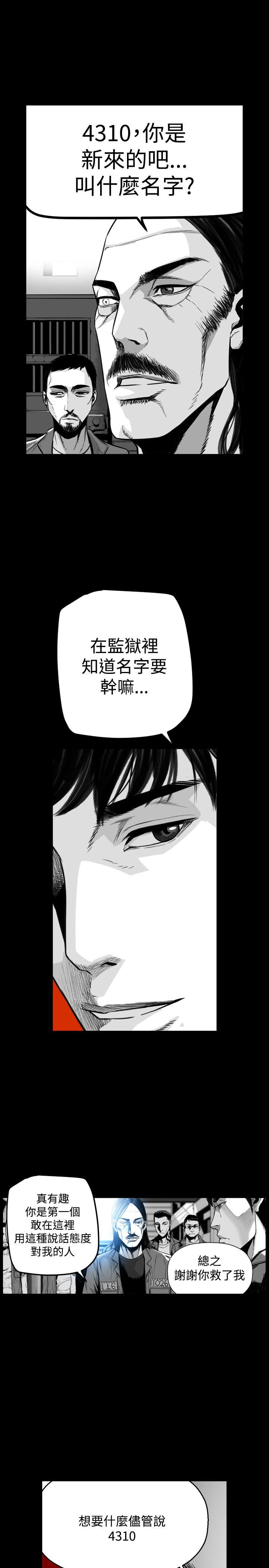 第7圓（完结） 第48話 第13页