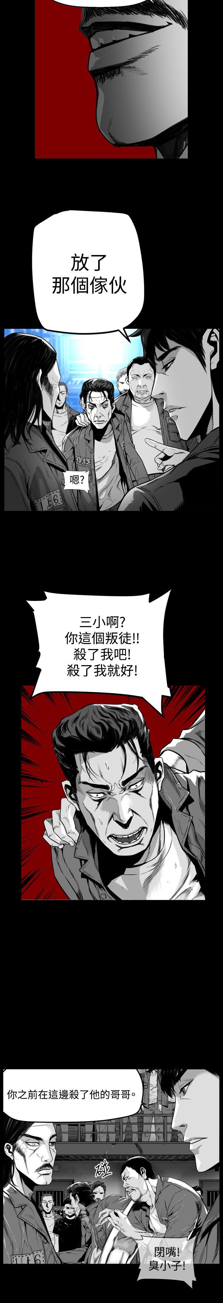 第7圓（完结） 第48話 第14页