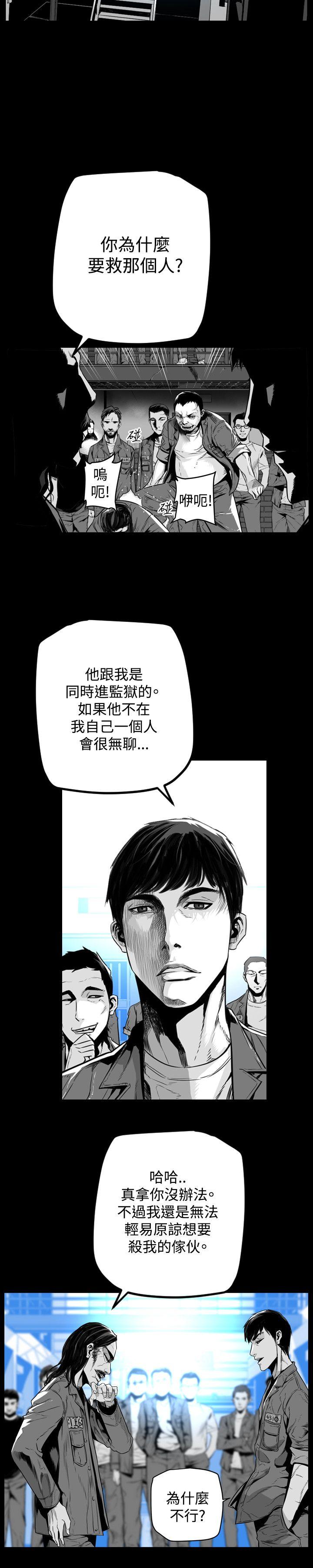 第7圓（完结） 第48話 第16页