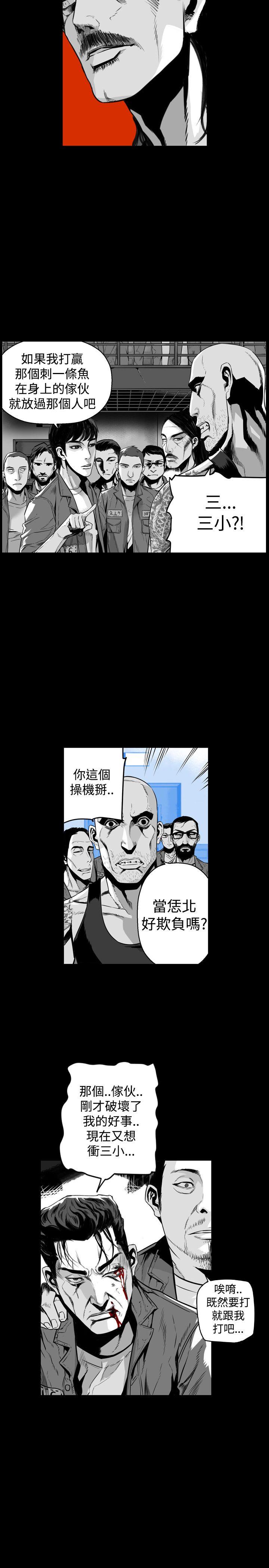 第7圓（完结） 第48話 第18页