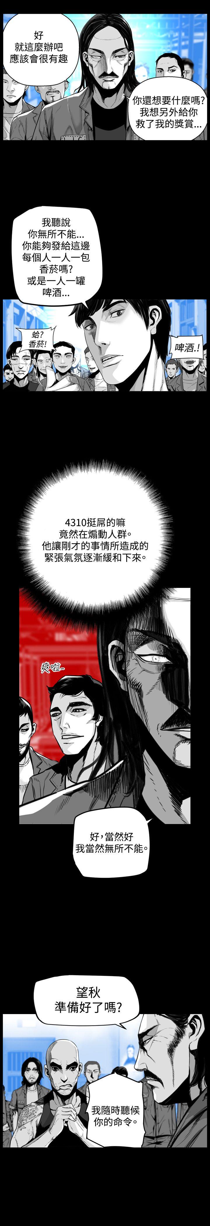 第7圓（完结） 第48話 第19页