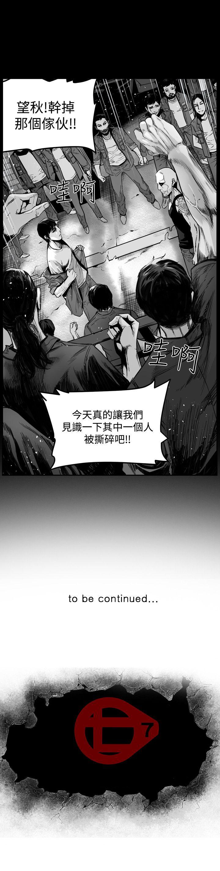 第7圓（完结） 第48話 第20页