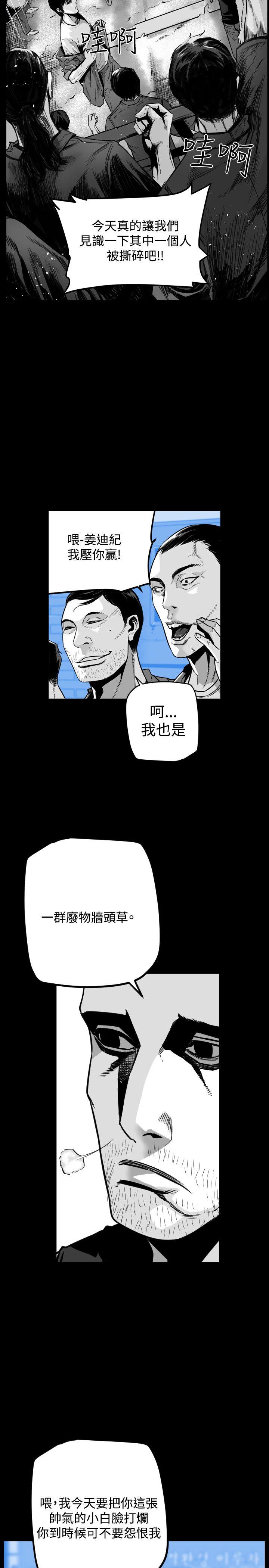 第7圓（完结） 第49話 第2页