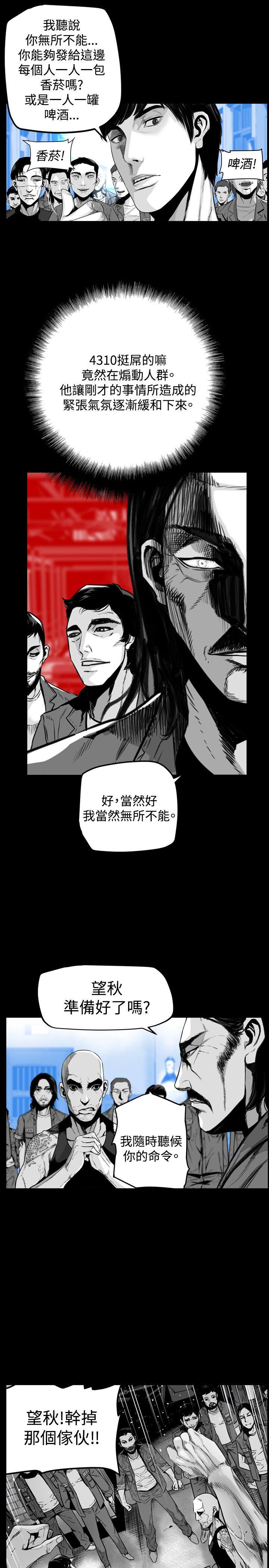 第7圓（完结） 第49話 第1页