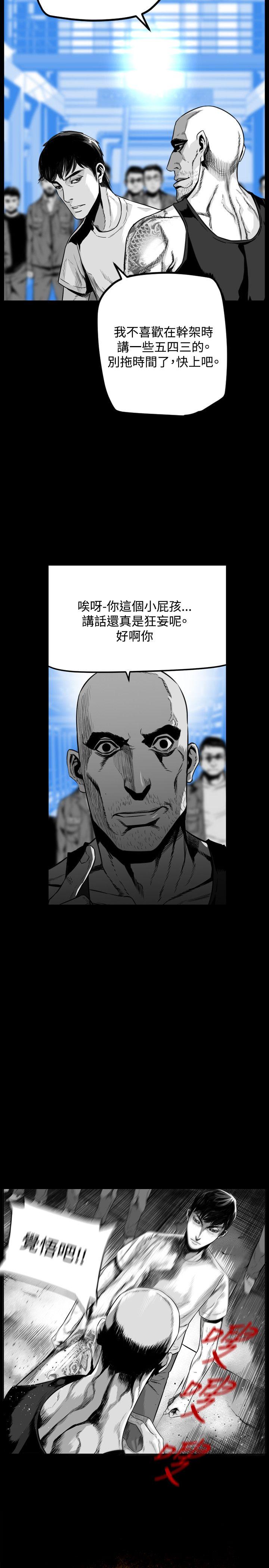 第7圓（完结） 第49話 第3页