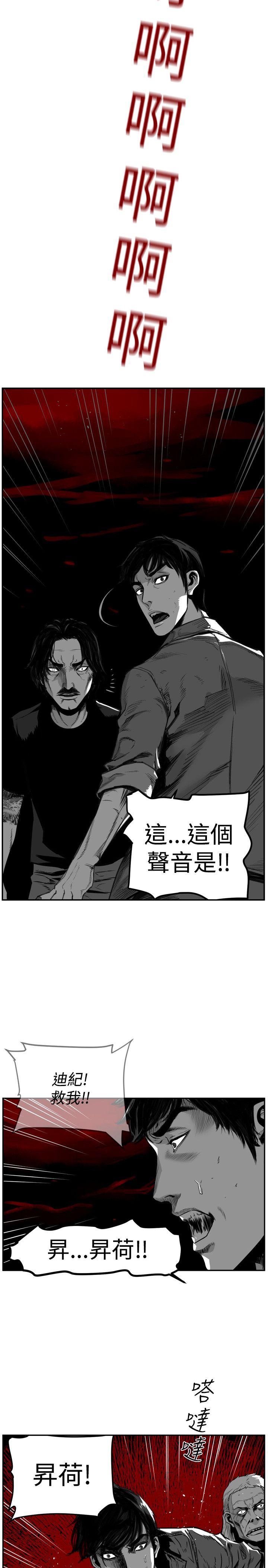 第7圓（完结） 第49話 第6页