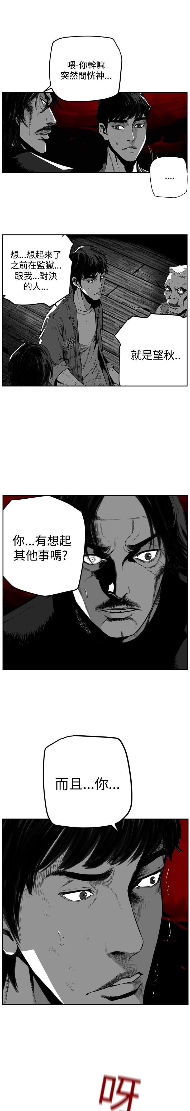 第7圓（完结） 第49話 第5页
