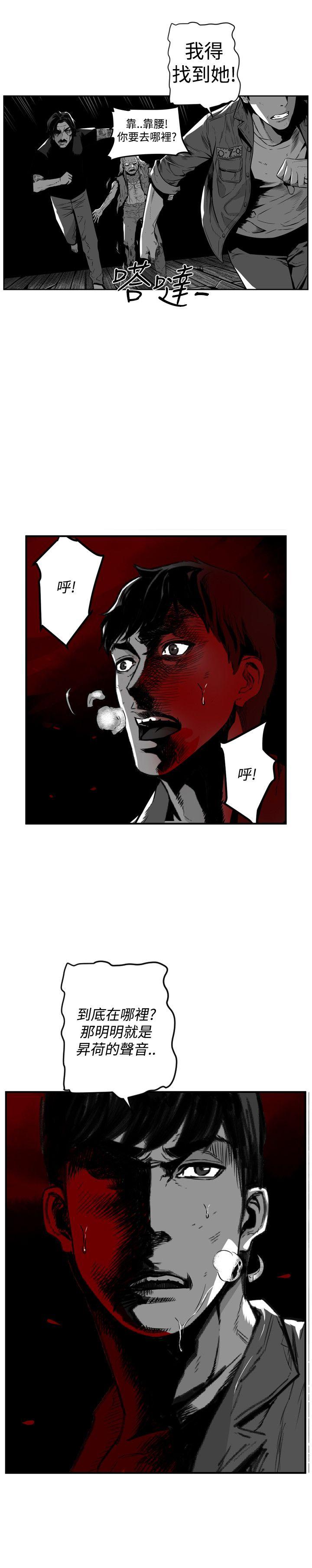 第7圓（完结） 第49話 第8页