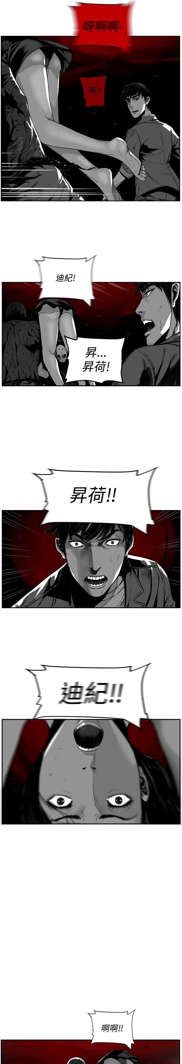 第7圓（完结） 第49話 第9页