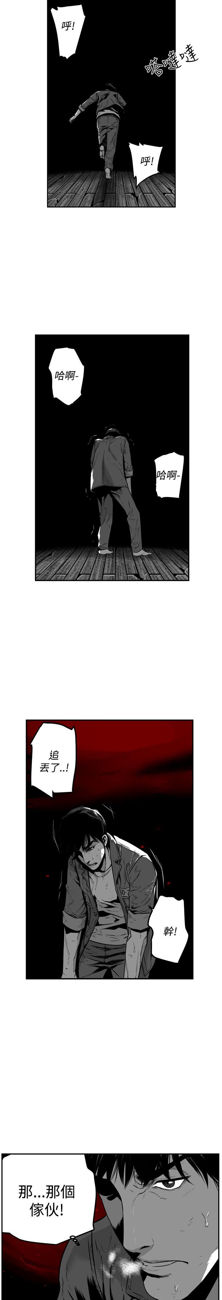 第7圓（完结） 第49話 第12页