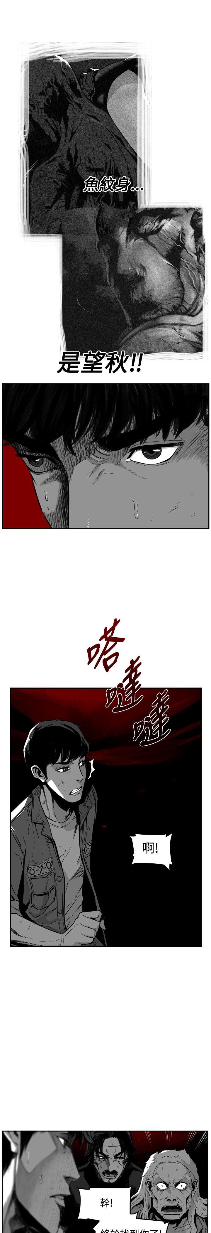 第7圓（完结） 第49話 第14页