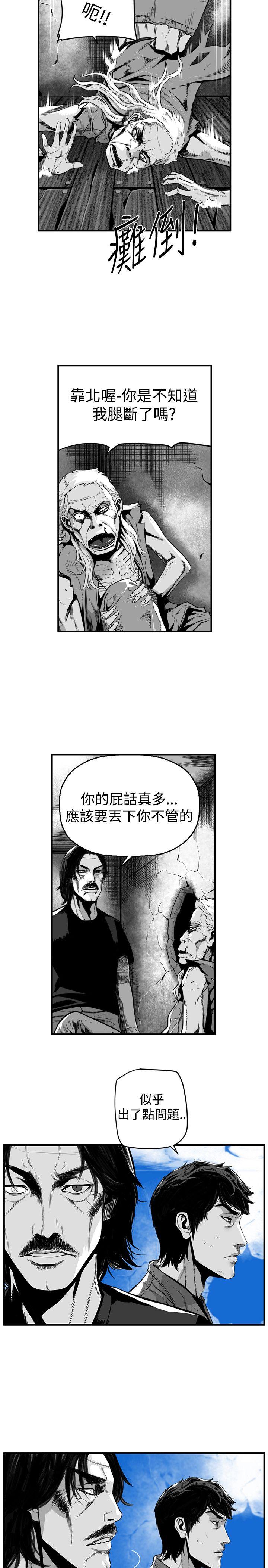 第7圓（完结） 最終話 第11页