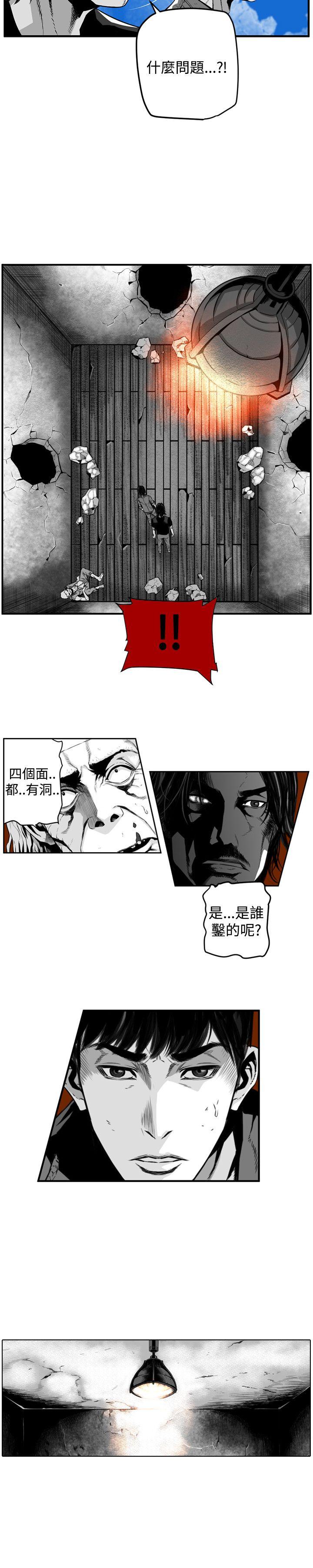 第7圓（完结） 最終話 第12页
