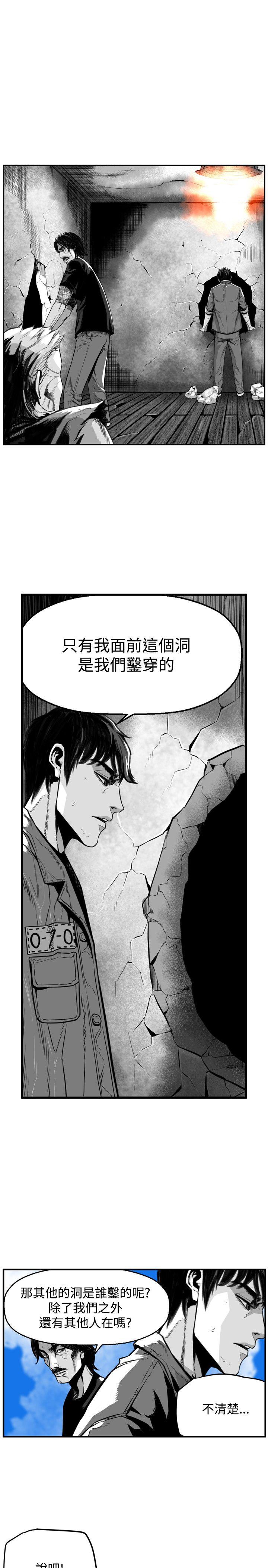 第7圓（完结） 最終話 第13页