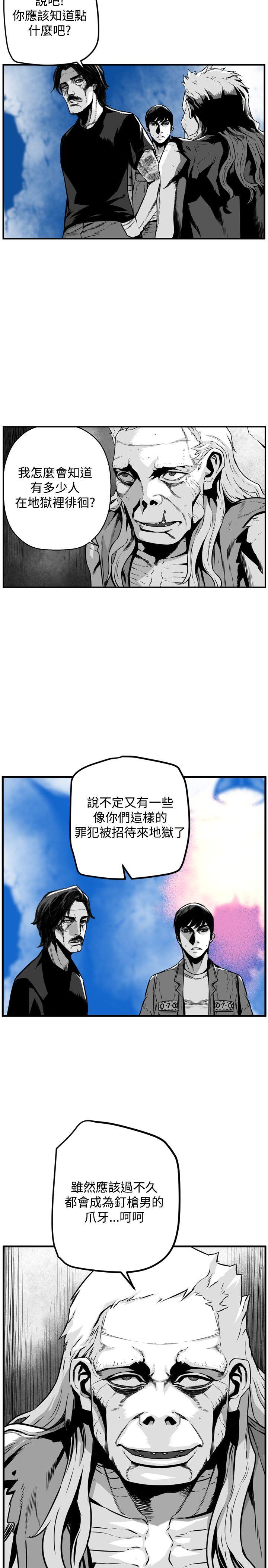 第7圓（完结） 最終話 第14页