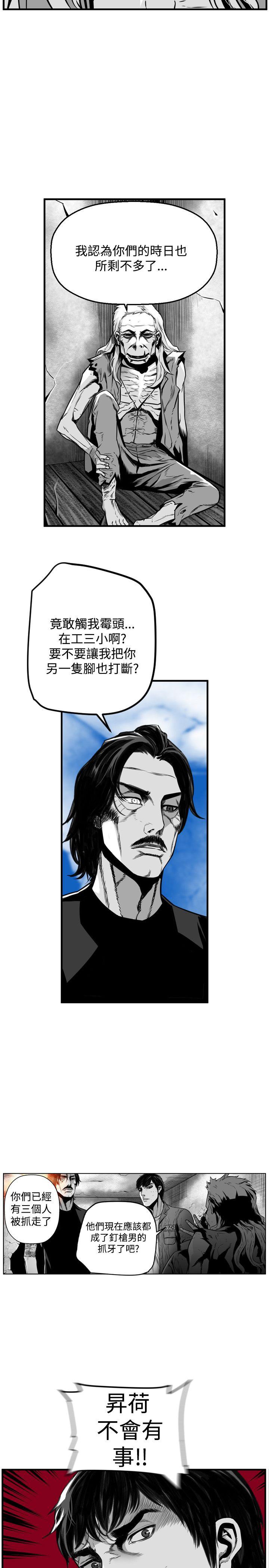 第7圓（完结） 最終話 第15页