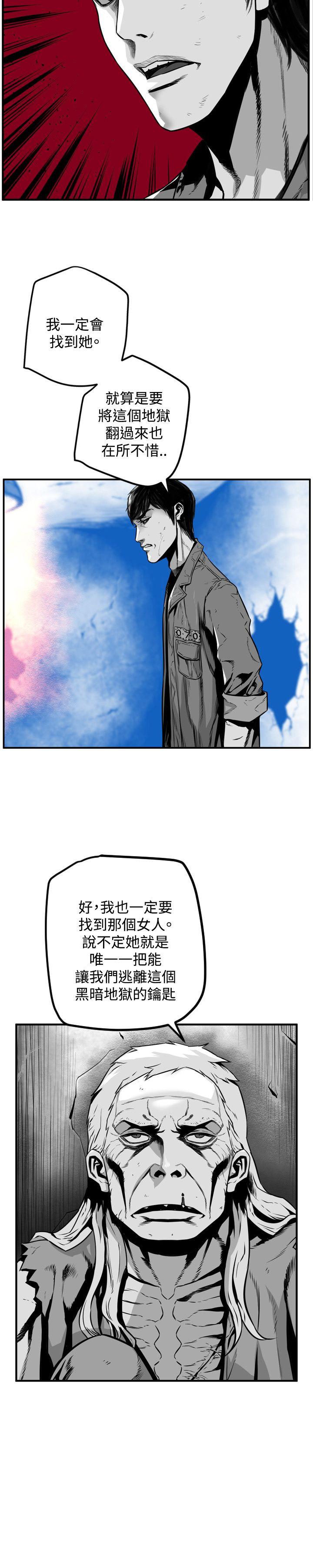 第7圓（完结） 最終話 第16页