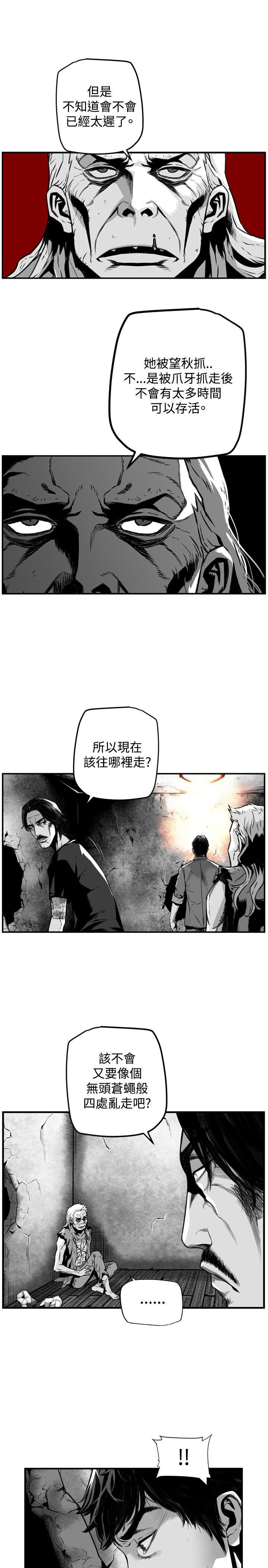 第7圓（完结） 最終話 第17页