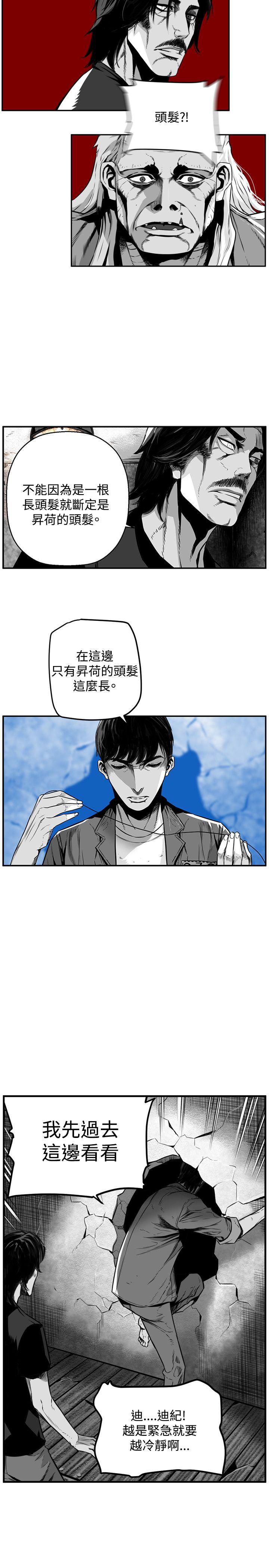 第7圓（完结） 最終話 第19页