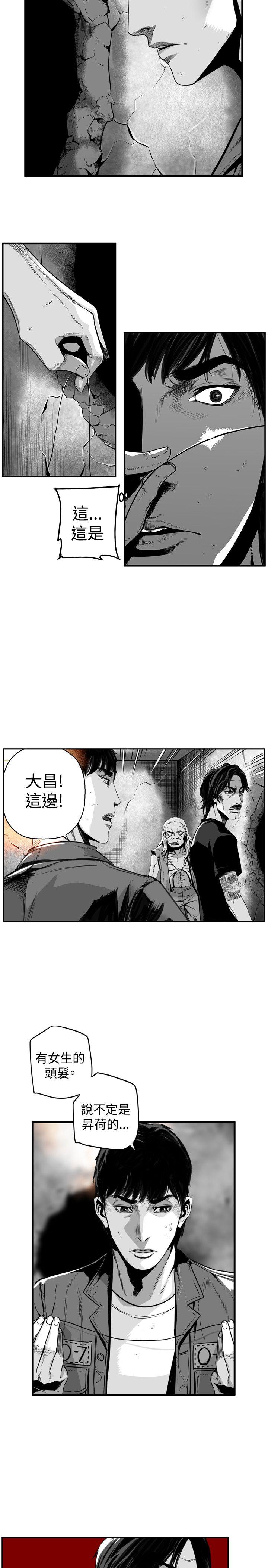 第7圓（完结） 最終話 第18页