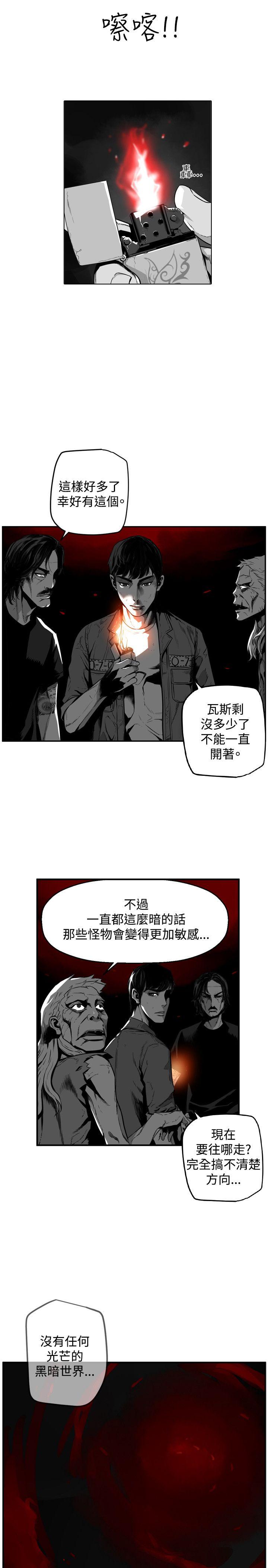 第7圓（完结） 最終話 第5页