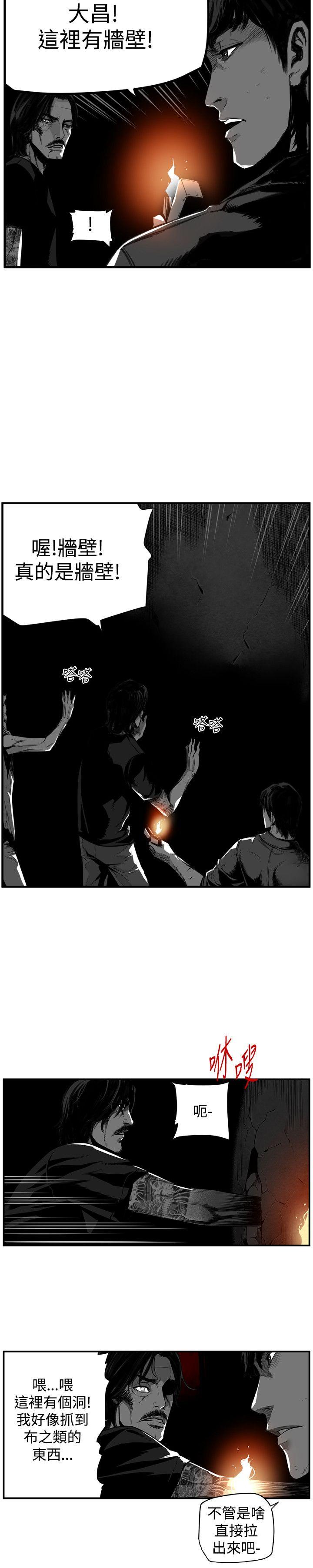 第7圓（完结） 最終話 第8页
