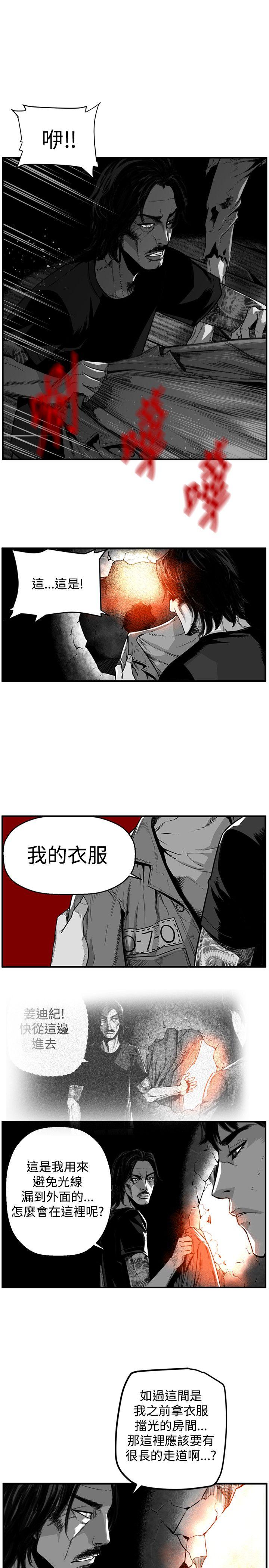 第7圓（完结） 最終話 第9页