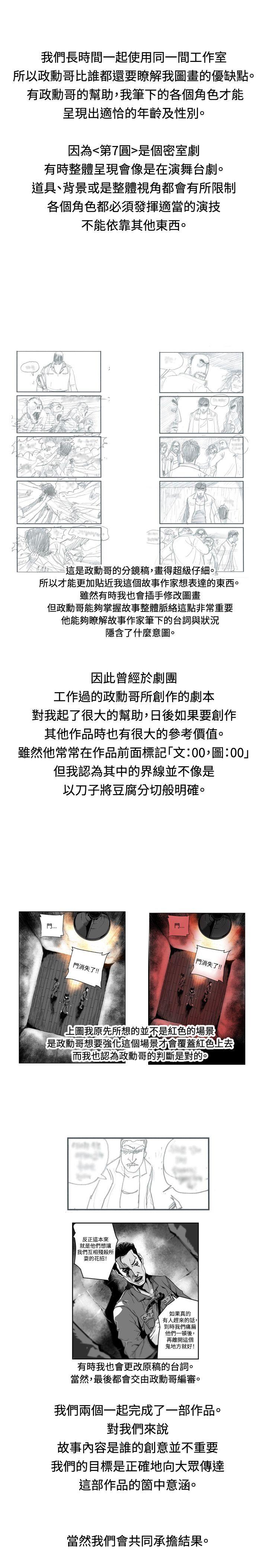 第7圓（完结） 第1话 第5页