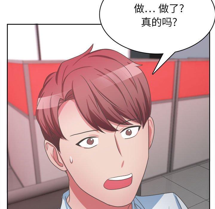 腹黑年下男 第 34 话 第5页