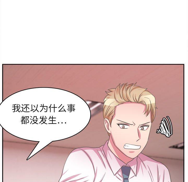 腹黑年下男 第 34 话 第7页
