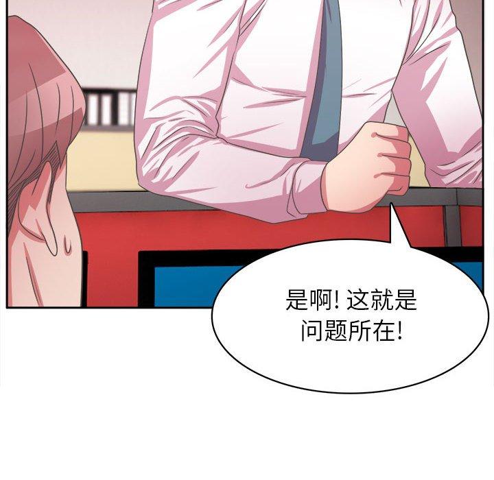 腹黑年下男 第 34 话 第8页