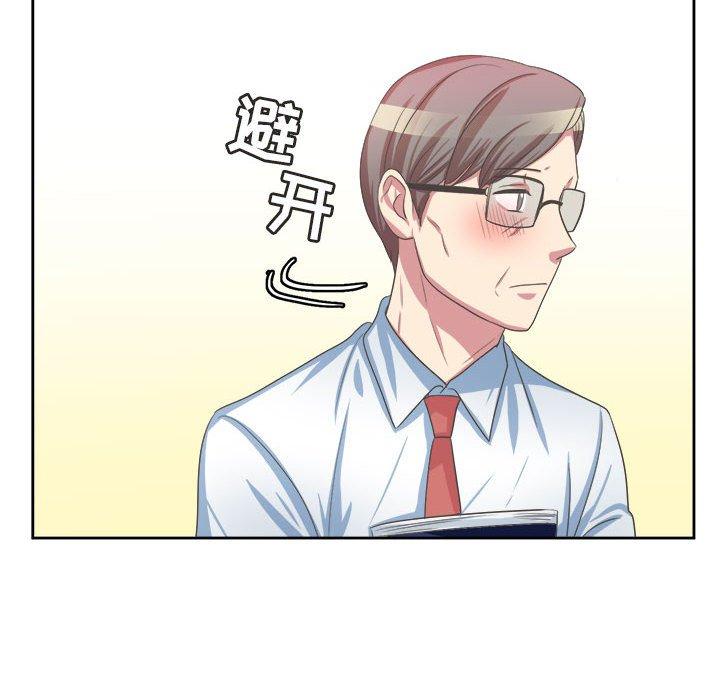 腹黑年下男 第 34 话 第20页