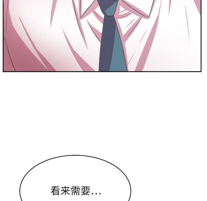 腹黑年下男 第 34 话 第23页