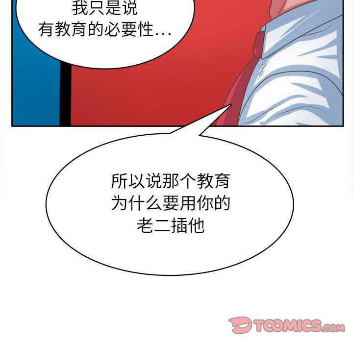 腹黑年下男 第 34 话 第27页
