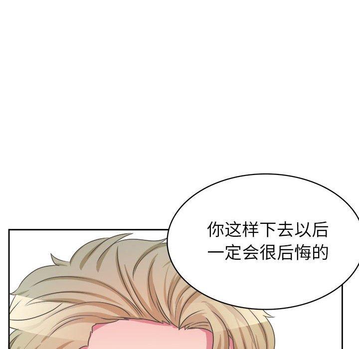 腹黑年下男 第 34 话 第28页