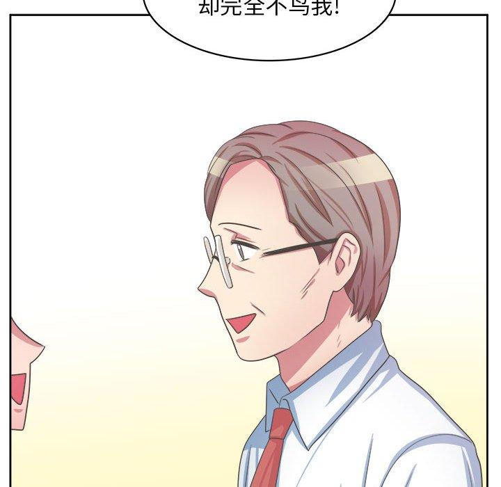 腹黑年下男 第 34 话 第10页