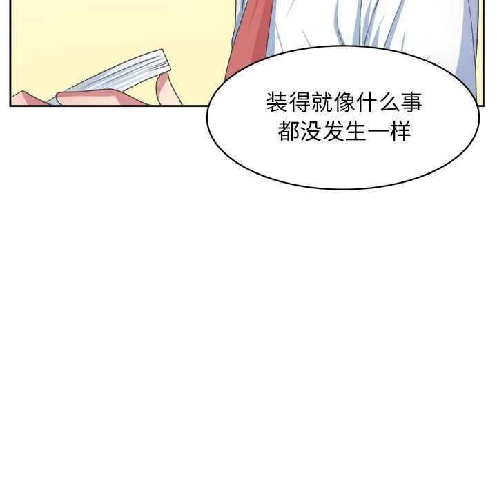 腹黑年下男 第 34 话 第11页