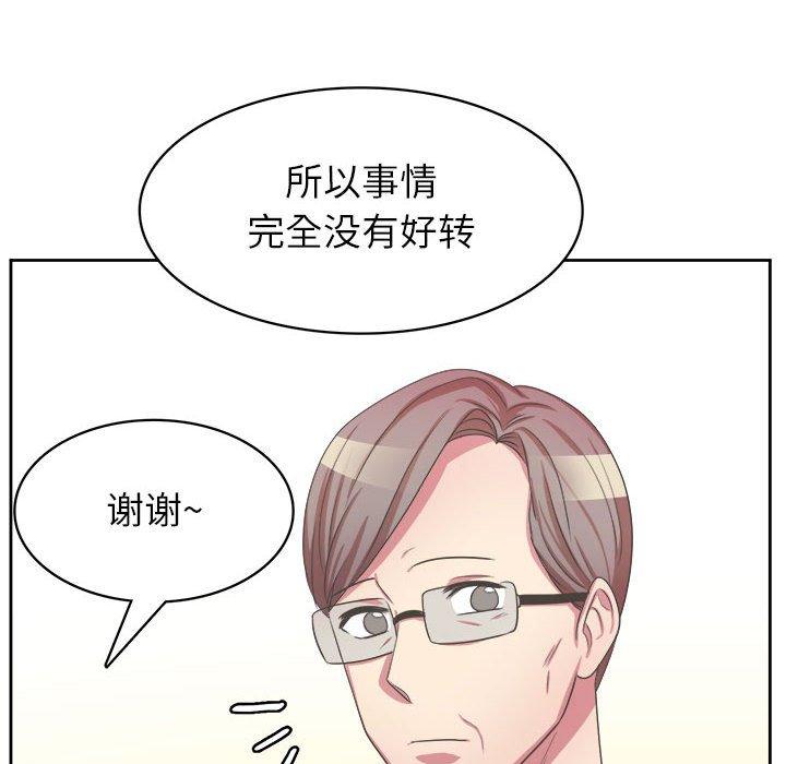 腹黑年下男 第 34 话 第12页
