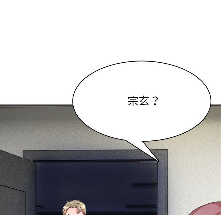 腹黑年下男 第 34 话 第38页