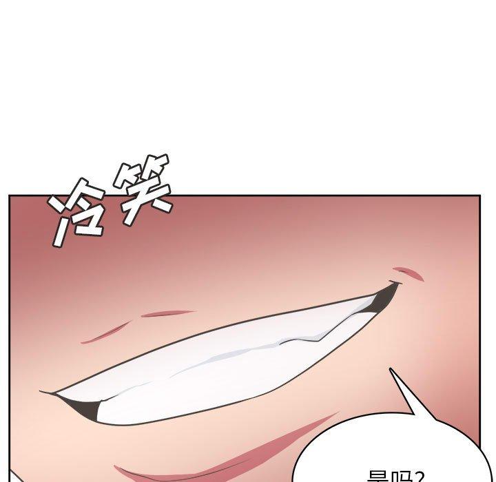 腹黑年下男 第 34 话 第55页