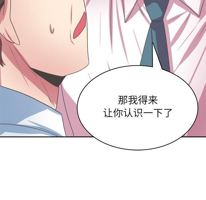 腹黑年下男 第 34 话 第58页