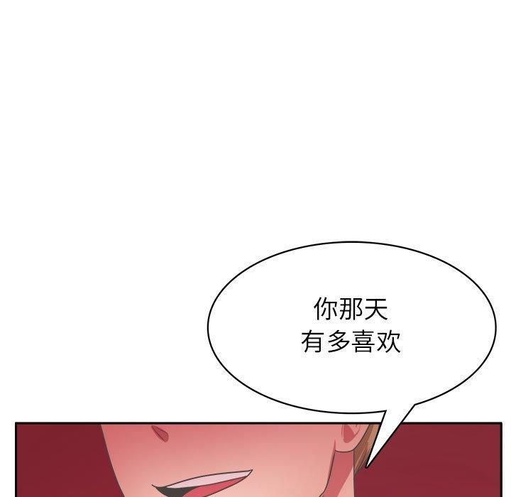 腹黑年下男 第 34 话 第59页
