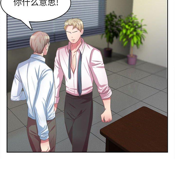 腹黑年下男 第 34 话 第62页