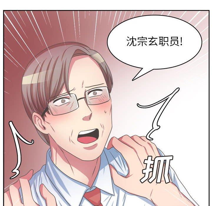 腹黑年下男 第 34 话 第64页