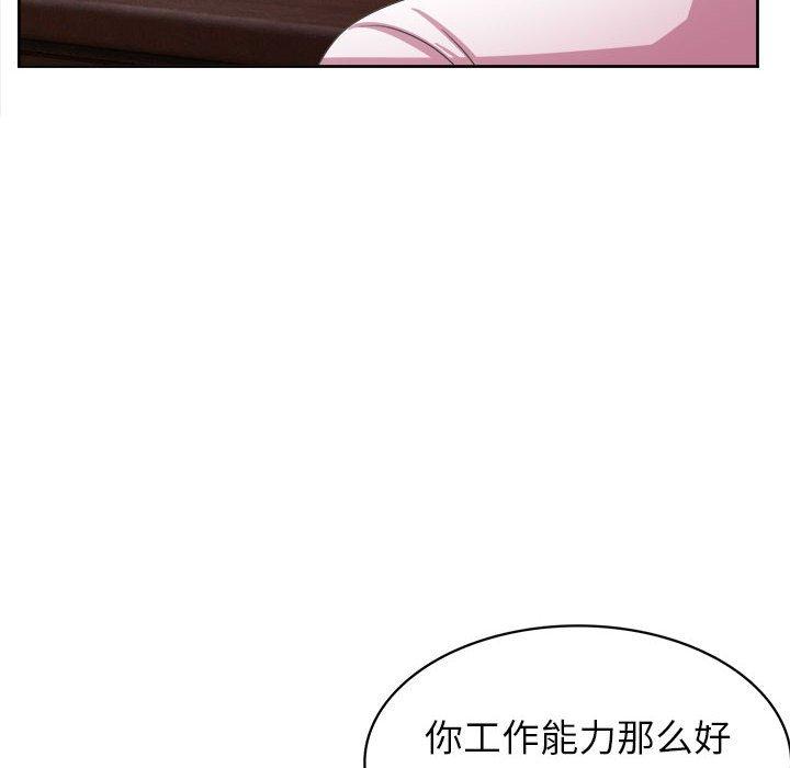 腹黑年下男 第 34 话 第42页