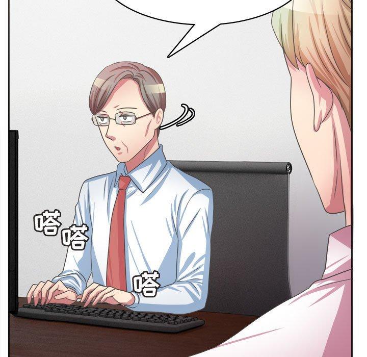 腹黑年下男 第 34 话 第41页