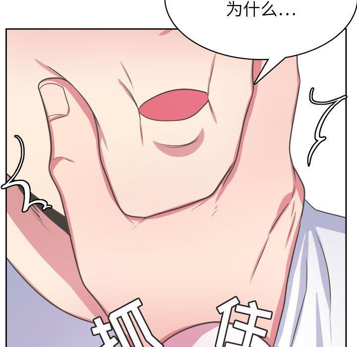 腹黑年下男 第 34 话 第43页