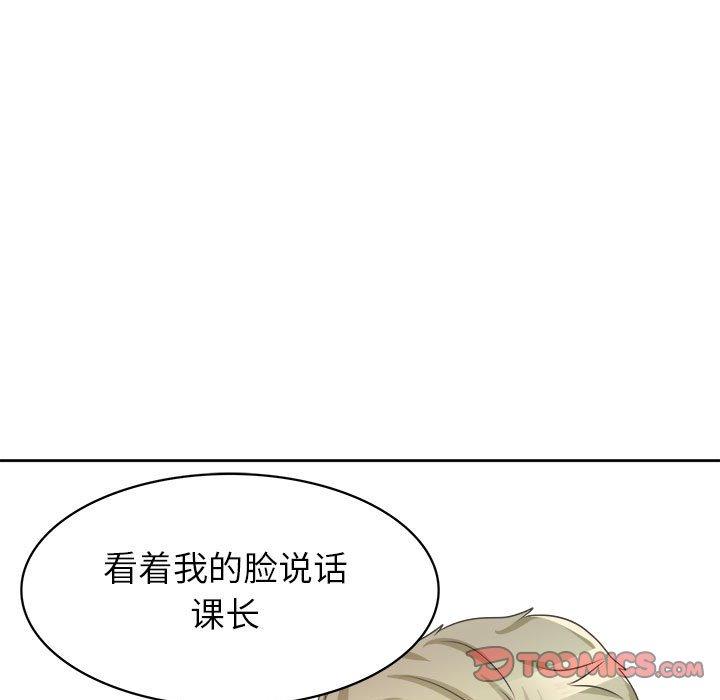 腹黑年下男 第 34 话 第45页