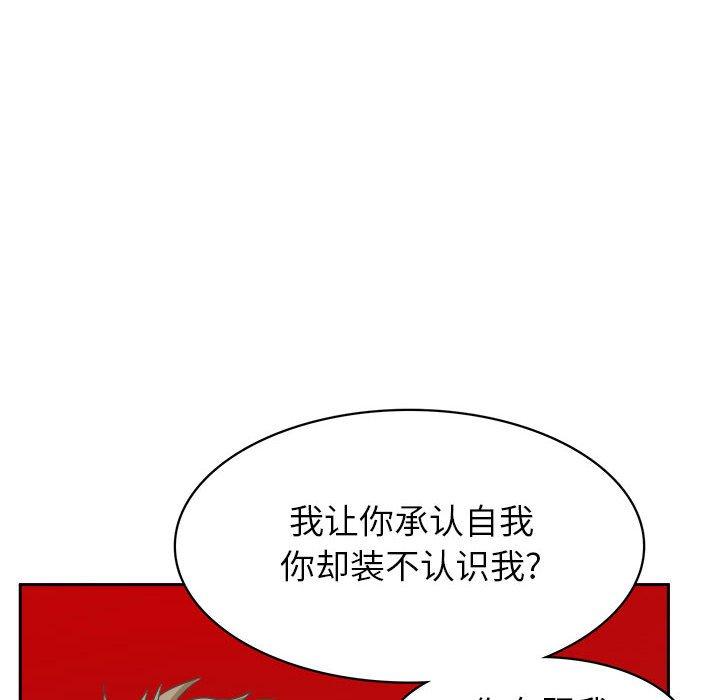 腹黑年下男 第 34 话 第48页