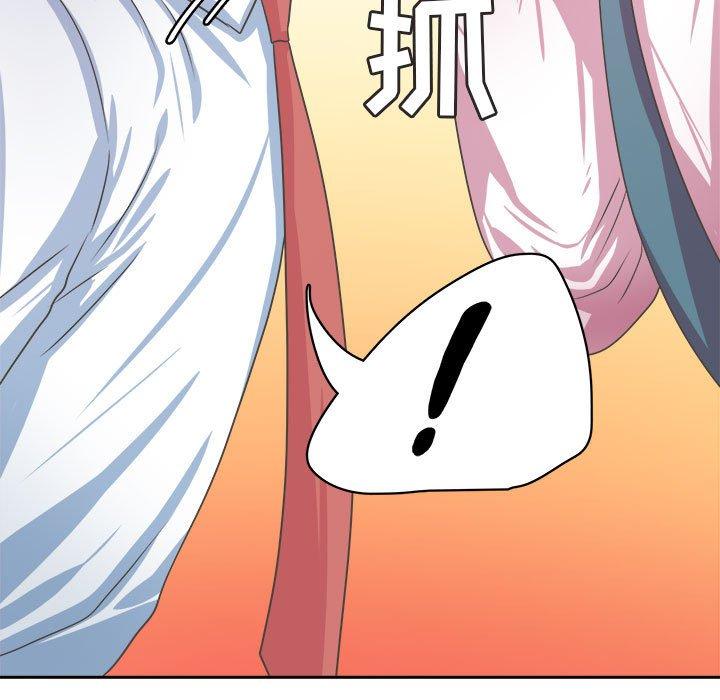 腹黑年下男 第 34 话 第47页